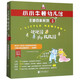 【新華書店官網(wǎng)】硬硬國和軟軟國(附親子手冊共6冊)/小小牛頓幼兒館主題百科 3-6歲科普百科華語世界暢銷的原創(chuàng)科普金鼎獎(jiǎng) 啟蒙早教童書