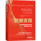 數據變現：構建用數據驅動(dòng)增長(cháng)的策略和解決方案