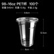 喇叭花加厚PET果汁杯冷萃咖啡杯奶茶杯飲料杯冷飲杯水果透明杯100個(gè) 540ml高款+平蓋100個(gè) 冷飲杯