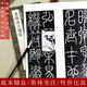 李陽(yáng)冰三墳記 李陽(yáng)冰篆書(shū)代表作高清原碑帖+近距離臨摹可平攤毛筆書(shū)法字帖篆書(shū)初學(xué)者臨摹教材范本基礎(chǔ)教程浙江人民美術(shù)出版社圖書(shū)籍