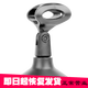 品怡 麥克風(fēng)支架桌面話(huà)筒架  塑料加重底座話(huà)筒托架 黑色