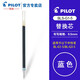 百樂（PILOT） 日本百樂BLS-G1-5筆芯 G-1/G-3中性水筆芯替芯 0.5mm 藍(lán)色 6支裝