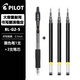 PILOT百樂(lè )中性筆BL-G2-5水筆芯G-2按動(dòng)式辦公簽字筆 中小學(xué)生考試水筆黑紅藍 黑筆1支+黑芯3支