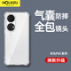 HOLDZU【氣囊防摔】適用于華為p50手機(jī)殼P50E保護(hù)套硅膠鏡頭全包超薄磨砂高檔男款女生新-透明