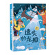 星球尋寶記——遺失的龍船