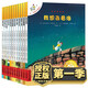 新版大開本】不一樣的卡梅拉全套第一季12冊手繪本大開本我想去看海兒童繪本故事書籍2-3-6周歲國外獲獎經(jīng)典幼兒園大班寶寶圖書