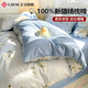 潔麗雅100%全棉被套印花純棉套件床上用品四件套單雙人學生宿舍三件套 那年花開（100%新疆精梳綿） 單被套200*230cm