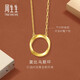 周生生莫比烏斯環(huán)5G黃金項鏈 gin足金圓環(huán)吊墜配鏈款93863N計價(jià) 47厘米 - 5.16克(含工費550元)