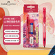 輝柏嘉（Faber-castell）文具鉛筆 涂卡筆 考試鉛筆 考試套裝 3件套 吸塑裝 紅色山海經(jīng)聯(lián)名132701