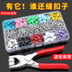 美納美五爪扣安裝工具套裝四合扣紐扣神器多功能按扣工具鉗兒童扣子母扣 實心：10色100套+不銹鋼鉗子