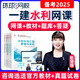 環(huán)球網(wǎng)校2025一建水利水電工程趙珊珊實務(wù)網(wǎng)課一級建造師考試視頻課件精講班真題試題庫2024課程 2025精講班(教材精講視頻+真題透析+題庫） 水利水電工程實務(wù)（趙珊珊）