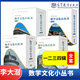 李大潛40冊全四輯 數(shù)學(xué)文化小叢書第一輯+第二輯+第三輯+第四輯 數(shù)學(xué)文化小讀本中學(xué)生數(shù)學(xué)科普讀物書籍 高等教育出版社 全4輯
