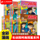 名偵探柯南探案系列漫畫書全套正版1-28冊 抓幀6-12歲小學生課外閱讀冒險類推理科普小說兒童探索故事書藍集21旗艦店童書節(jié)兒童節(jié) 二十一世紀出版社 【全24冊】名偵探柯南·探案系列(1-24冊）