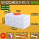 方形塑料水箱家用蓄水桶臥式儲水用大號儲水桶大容量存水塔儲水罐 特厚-裝水400斤臥方桶 抗老化款