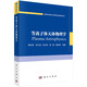 等離子體天體物理學(xué)