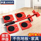 瀾虞搬家神器重物移動器萬向輪家具搬運(yùn)工具多功能省力重物移動工具 搬家器5件套