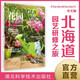 花園MOOK 私房雜貨號