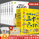 給孩子的三十六計小學生注音版課外閱讀書籍全套6冊小學生讀物一二年級老師適合孩子看的故事書兒童漫畫版孩子讀得懂的36計全解正版 給孩子的三十六計小學生彩圖注音版全6冊