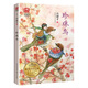珍珠鳥（新版暖心美讀書·名師導(dǎo)讀版）