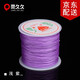 靈久久本命年手工紅繩手鏈手繩玉線(xiàn)編織線(xiàn)吊墜掛繩五彩繩紅線(xiàn)繩子自編繩 紫色 A線(xiàn)粗1mm