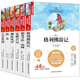 格列佛游記+朝花夕拾吶喊+故鄉+柳林風(fēng)聲+百萬(wàn)英鎊+安妮日記 初中語(yǔ)文新課標無(wú)障礙經(jīng)典閱讀必讀書(shū)