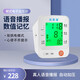 哈斯福 高精準醫用血壓測量?jì)x上臂式電子血壓計語(yǔ)音播報全自動(dòng)檢測 全自動(dòng)老人量血壓器