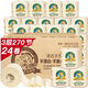 泉林本色有芯卷紙 3層270節(jié)*24卷 整箱衛(wèi)生廁卷筒紙 居家耐用 易溶不堵