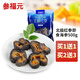 參福元 冰島 即食海參 北極紅極參 500g切片袋裝/袋