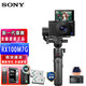 索尼（SONY） DSC-RX100M7 黑卡7數碼相機 抖音網(wǎng)紅vlog視頻 口袋中的a9照相機 rx100m7+穩定器+256G內存套裝