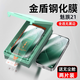 X-IT適用魅族21鋼化膜MEIZU21手機(jī)膜超薄高清全透明無黑邊屏幕玻璃覆蓋防摔指紋保護(hù)貼膜【兩片裝】