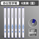晨光（M&G）中性筆簽字筆GP1390商務(wù)辦公中性筆ST頭0.5學(xué)生考試專用水筆6支藍(lán)色