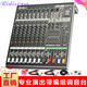 Ridiss 82FX 8路 12路 16路調音臺帶編組混響效果舞臺婚慶專用藍牙MP3 99種效果 8路調音臺