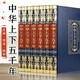 6冊中華上下五千年 全套 皮面燙金精裝 無刪減完整版 全注全譯 文白對照 國學經(jīng)典書籍