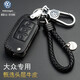 適用大眾新朗逸途觀(guān)L寶來(lái)高爾夫凌渡探歌途昂途岳探岳桑塔納捷達速騰帕薩特途安真皮鑰匙包套汽車(chē)用鑰匙扣 大眾A款黑色