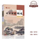 暴風(fēng)教育 名師教案語(yǔ)文高中必修上冊下冊 選擇性必修 高中教輔高中語(yǔ)文 古詩(shī)文考點(diǎn)高分一本通附帶電子教案課件 必修·下冊 高中通用