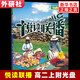 悅讀聯(lián)播 高中生二年級上冊英語讀物 適用 含光盤 中學(xué)生英語課外讀物 高二外研社英語分級閱讀 中學(xué)生英語課外閱讀