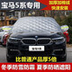 寶馬5系525Li/528Li/530Li/535Li半罩車(chē)衣冬季加厚汽車(chē)前擋風(fēng)玻璃罩防雪防霜防凍套 升級牛津布--加厚款棉被防盜型--下單請留言車(chē)型