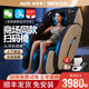 奧克斯（AUX）3D共享掃碼按摩椅新款商場(chǎng)商用全自動(dòng)全身電動(dòng)辦公室【大品牌有保障】 米棕色-高端商用（掃碼版）