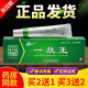 名鶴一膚王中草本抑菌乳膏皮膚外用軟膏10g/盒  手腳大腿內(nèi)側(cè)身體瘙癢 一盒裝