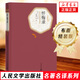 懺悔錄 名著名譯精裝 盧梭著 人民文學(xué)出版社 課外閱讀書目 外國(guó)現(xiàn)當(dāng)代文學(xué)小說世界名著新華書店