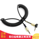 品怡 1.5米彎頭彈簧AUX音頻線3.5mm公對(duì)公伸縮車載連接線 黑色