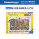 睿思（Ravensburger）【店長推薦】時(shí)代廣場貓和老鼠拼圖陳意涵同款禮物 1000片時(shí)代廣場