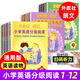新版外教社 朗文 小學(xué)英語分級(jí)閱讀 掃碼獲取音頻 1級(jí)/2/3/4/5/6/7/8/9/10/11/12級(jí)小學(xué)英語課外閱讀理解強(qiáng)化訓(xùn)練 小學(xué)英語分級(jí)閱讀1-12 小學(xué)通用