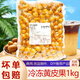 水果兄弟冷凍無(wú)籽黃皮果速凍新鮮雞心無(wú)核黃皮果老鹽黃皮奶茶店商用原料1K 冷凍無(wú)核黃皮果粒1kg