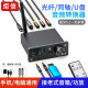 炬信科技（JUXIN） 炬信蓝牙5.1数字光纤同轴音频转换器USB3.5支持电视机顶盒PS4转功放 DAC3200标准款