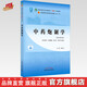 中藥炮制學(xué) 鐘凌云 新世紀第五5版 全國中醫藥行業(yè)高等教育十四五規劃教材第十一版 中國中醫藥出版社
