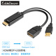 CableDeconn HDMI轉DP轉接線(xiàn)帶USB供電4K60Hz高清轉換機頂盒筆記本接電視顯示器 HDMI轉DP母4K30Hz-15CM