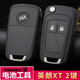 適用09年10款11年12款13年14款別克英朗原車(chē)鑰匙外殼GT老XT鑰匙殼 英朗XT原車(chē)折疊2鍵【兩鍵】 2013款英朗