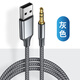 威焱 主機(jī)電腦筆記本USB公音頻線3.5mm插頭連接頭戴式耳機(jī)音響音箱功放轉(zhuǎn)換器USB轉(zhuǎn)3.5公對(duì)公 灰色USB公轉(zhuǎn)3.5mm音頻線AUX