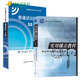 正版包郵 共2冊 普通話(huà)訓練手冊50天突破+實(shí)用播音教程1普通話(huà)語(yǔ)音和播音發(fā)聲 聲語(yǔ)言表達廣播播音與主持電視播J
